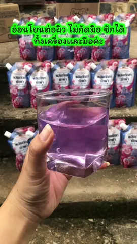#mapraochang #น้ํายาซักผ้า #หอมติดผ้า #ของดีบอกต่อ #ซักผ้าหอมทั้งวัน 