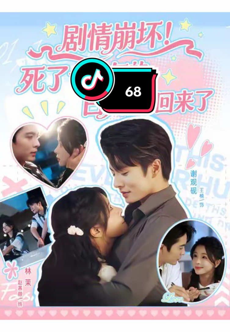 BẠCH NGUYỆT QUANG TRỞ LẠI TẬP 68 Vương Nam & Triệu Mộ Nhan #phimngan #VươngNam #TriệuMộNhan #fyp #xuhuong 