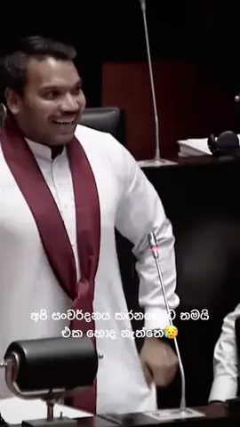 සංවර්දනය කරන්න යනකොට කඩාකප්පල් වැඩ කරන්නේ ඇයි උබලා.😢#mahindarajapakshe #namalrajapaksa #foryoupage #srilankan_tik_tok🇱🇰 #fyp @Namal Rajapaksa @mahinda rajapaksha @පොඩි මහින්ද ❤ 