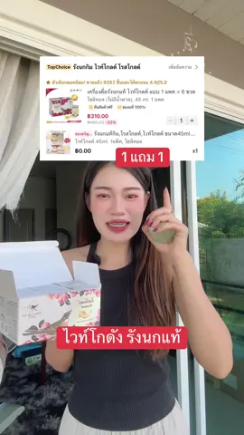 #รังนก #รังนกแท้สีเหลืองทองจากถ้ําธรรมชาติ100 #รังนกแท้ 