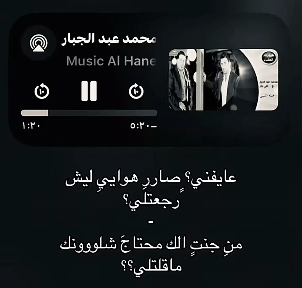 #محمد_عبد_الجبار #اغاني #عراقي #fyp #foryoupage 