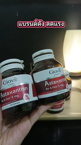 #jkxlab #แอสต้าแซนธิน #astaxanthin #tiktokป้ายยา 