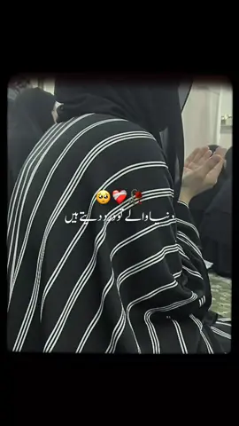 Zakhmi Dil ke Dawa Madina ha 🥺❤️‍🩹 #unfreezemyaccount #viralvideos #madina #foryouu #foryoupage❤️❤️ 