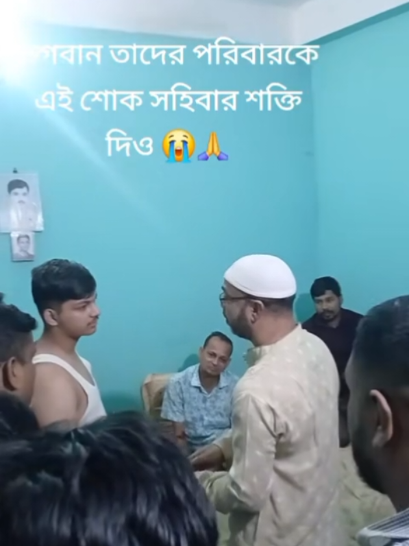 কিভাবে এই পরিবার তাদের প্রিয় দ্বীপকে ভলবে..!মন্দিরে যখন ঘোষণা হলো দ্বীপ আর নেই তখন এলাকাবাসীদের হৃদয় নিশ্চয়ই কেঁপে উঠেছিলো🥹 #diponkardip @👑Dip👑 
