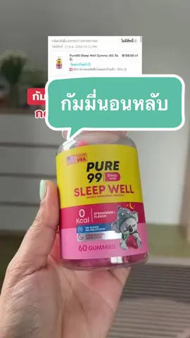 @🐣กอก้อย🐣 (24.8k)  @🐣กอก้อย🐣 (24.8k) #กัมมี่นอนหลับ #กัมมี่ #pure99  #นอนหลับยาก 