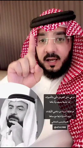 #عبدالله_حميدي_عجيل_الياور #نينوى_لأهلها #الموصل #انتخابات_العراق #الجربا  ما هي على الجربان تأتي بالأصوات أما خذوها بسيف ولّا بلاها هم هكذا أسياد من ماضي الأوقات بيت الأمارة نارها مع سناها❤️@المصور الخاص للشيخ عبدلله 📸🦅 