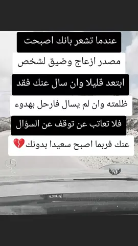 #حزن_غياب_وجع_فراق_دموع_خذلان_صدمة #حزيــــــــــــــــن💔🖤 #عشق #حرفs 