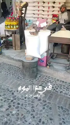 #في هذا اليوم