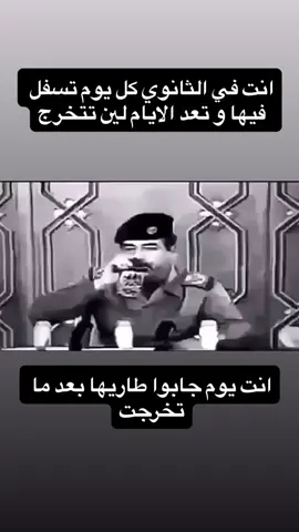 #ثانوي #2007 #ميمز #خريج #ستوريات_انستا 