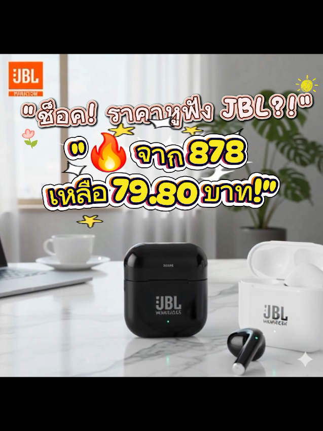 #JBL #JBLPhantom #หูฟังJBL #JBLTWS #หูฟังไร้สาย 