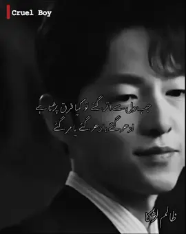 𝐎𝐡𝐨 𝐚𝐛 𝐤𝐢𝐲𝐚 𝐟𝐚𝐢𝐝𝐚 ...🖤🙃 #cruelboy #foryou #fpyシ #unfreezemyacount 