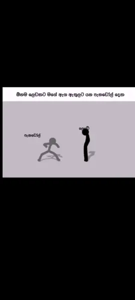 @ ඔයා ගෙත් එහෙමද....... #wairal #@ #rendin #liks @vius 