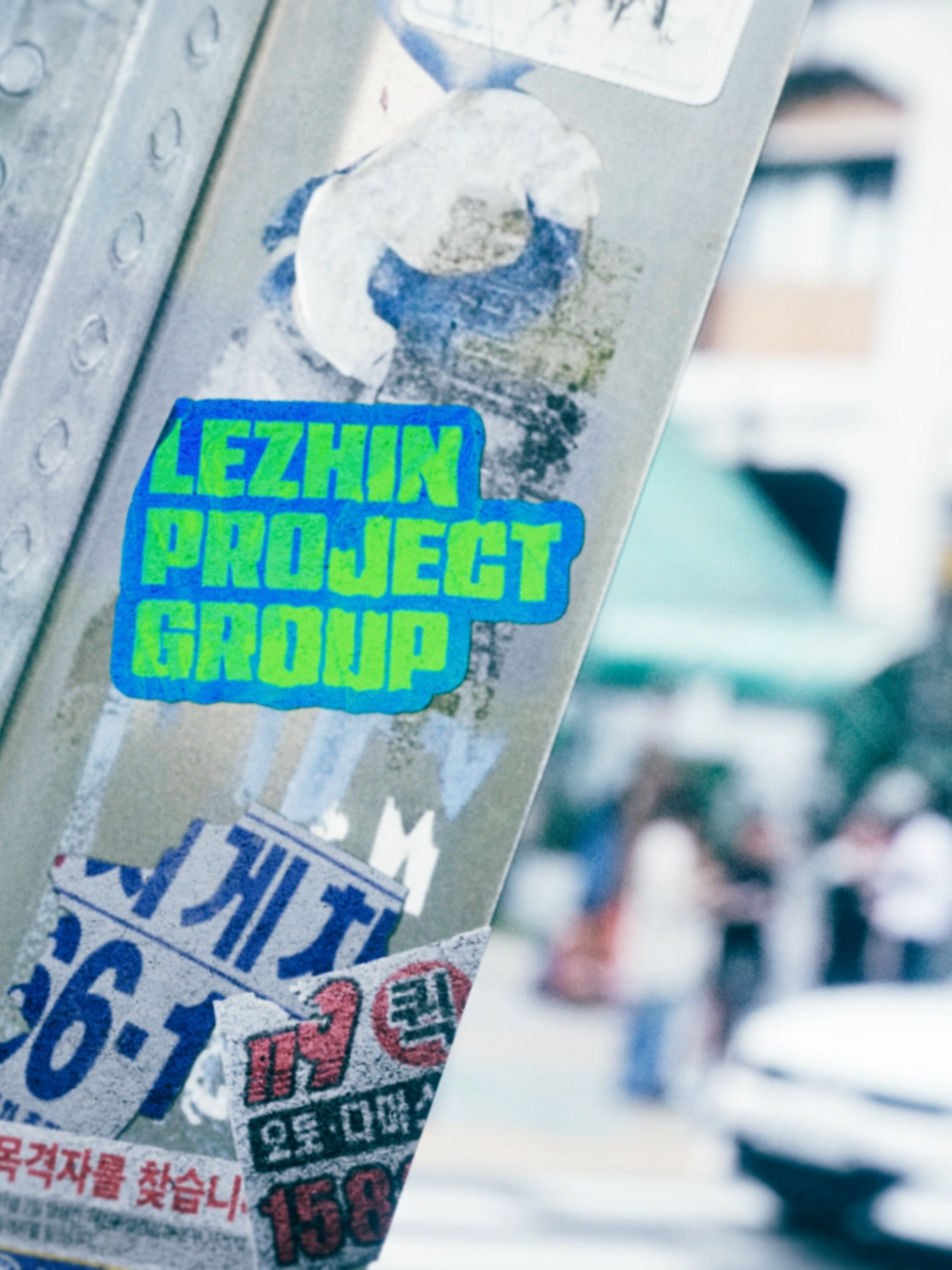 【𝗟𝗘𝗭𝗛𝗜𝗡 𝗣𝗥𝗢𝗝𝗘𝗖𝗧 𝗚𝗥𝗢𝗨𝗣】 𝗗𝗘𝗕𝗨𝗧 𝗖𝗢𝗠𝗜𝗡𝗚  레진 아이돌 데뷔조를 예상해 보세요🔥 #2026레진시그 #레진시그