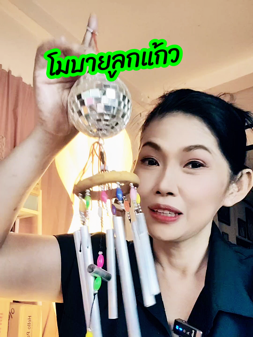 #โมบายลูกแก้ว #คลิปนี้ต้องฟีด #สินค้าปังดันยอดขาย 