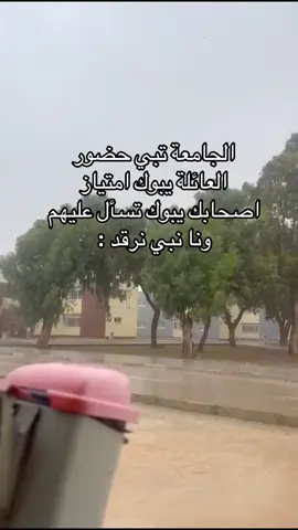 6:30#كلية_اقتصاد_جامعة_قاريونس #CapCut #شعب_الصيني_ماله_حل😂😂 #تصويري_احترافي_الاجواء👌🏻🕊😴 #ليبيا_طرابلس_مصر_تونس_المغرب_الخليج 