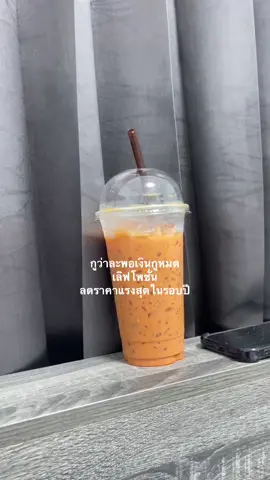 #ลิปออยล์เลิฟโพชั่น #บลัชซ้อก้าด 