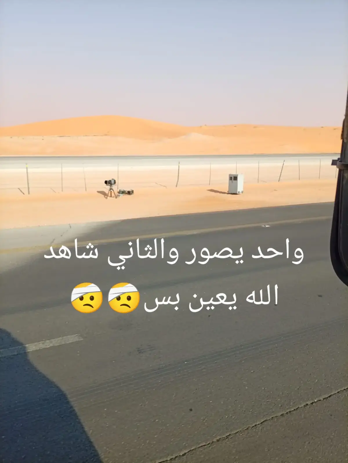 خربانه خربانه الله يعين بس 🤕🤕 #اكسبلورexplore #لهشتاااقاات  #للشيووووخ 