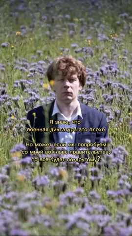 Военная диктатура - это форма правления, при которой власть сосредоточена в руках военных, которые обычно приходят к власти в результате переворота. Во главе такого режима может стоять один человек (военный диктатор) или группа офицеров (военная хунта). Основная цель - поддержание стабильности, часто в условиях политической нестабильности, путем подавления оппозиции и установления авторитарного режима. 