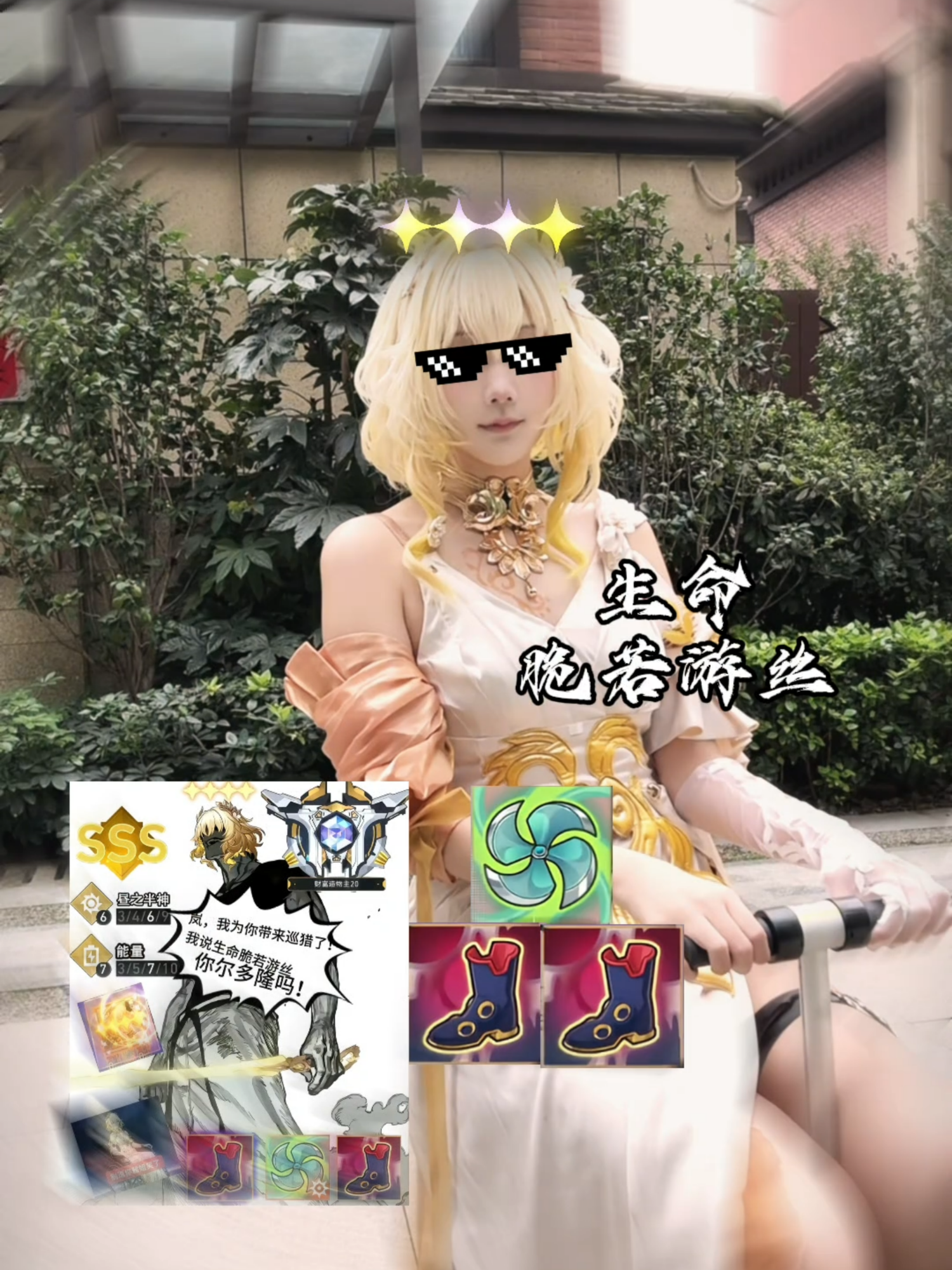 #fyp #funny #HonkaiStarRail #aglea #noemgogame #cosplay