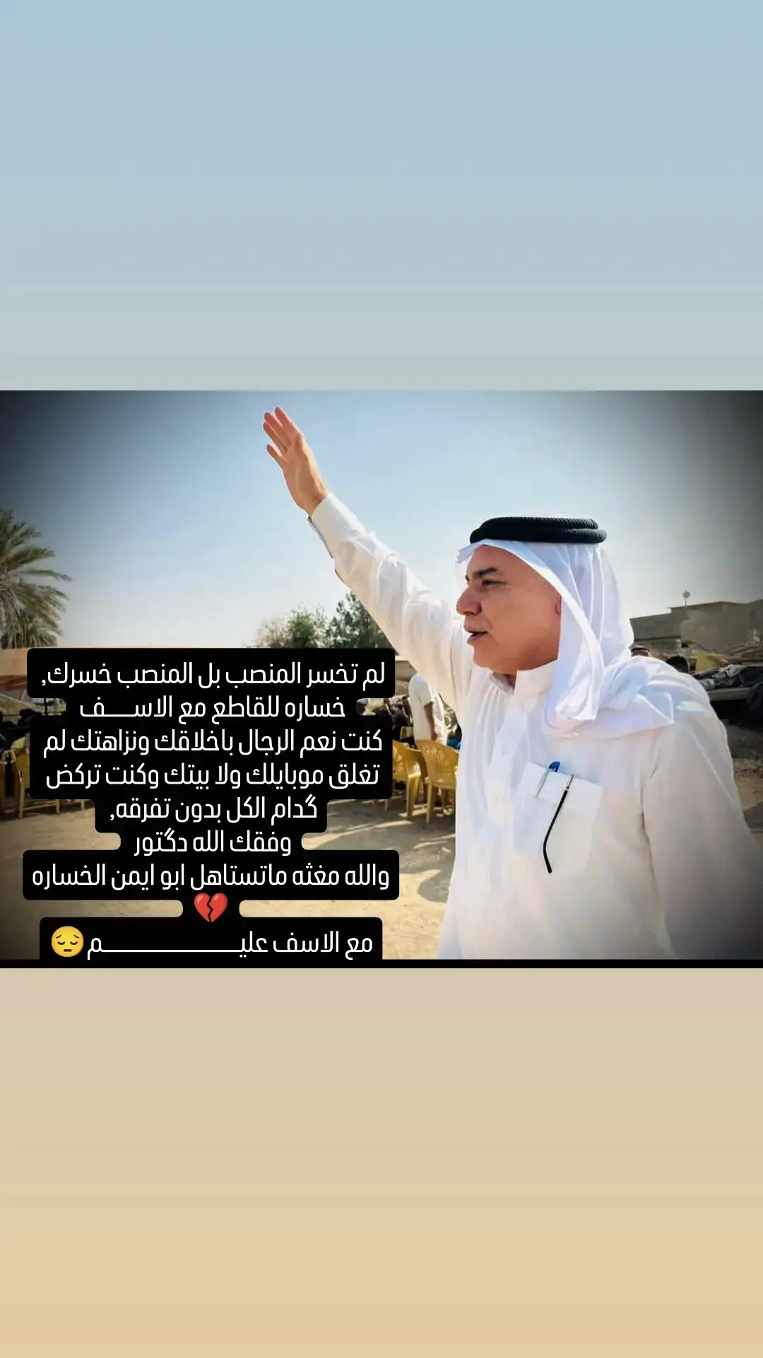 #النائب_يوسف_السبعاوي #كسيره_والله💔😥  #مجرد________ذووووووق🎶🎵💞 #حمودي_ال_عامر_🩵 #النائب_يوسف_السبعاوي  @النائب يوسف السبعاوي 