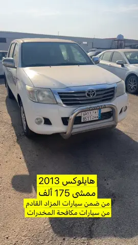 #معرض_البيان_المطور_السيارات_المدينة #مزادات #بييع_شراء_سيارات #المدينه_المنوره #السعودية 