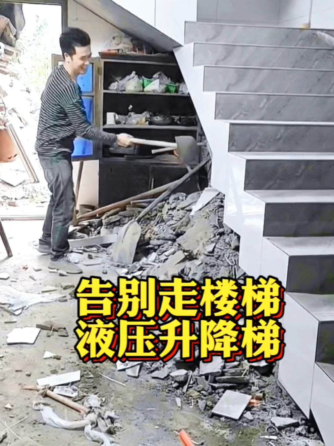 #源头厂家#家用小电梯#农村自建房电梯#别墅电梯#农村自建房 #电梯 #家用电梯 #别墅电梯 #自建房电梯 #精品电梯 #网红电梯 #液压电梯 #SmallElevatorsforVillaSelf-builtHouses #RuralSelf-builtHouse #HomeElevator #HydraulicLiftingPlatform #DecorativeHandicraftStatues