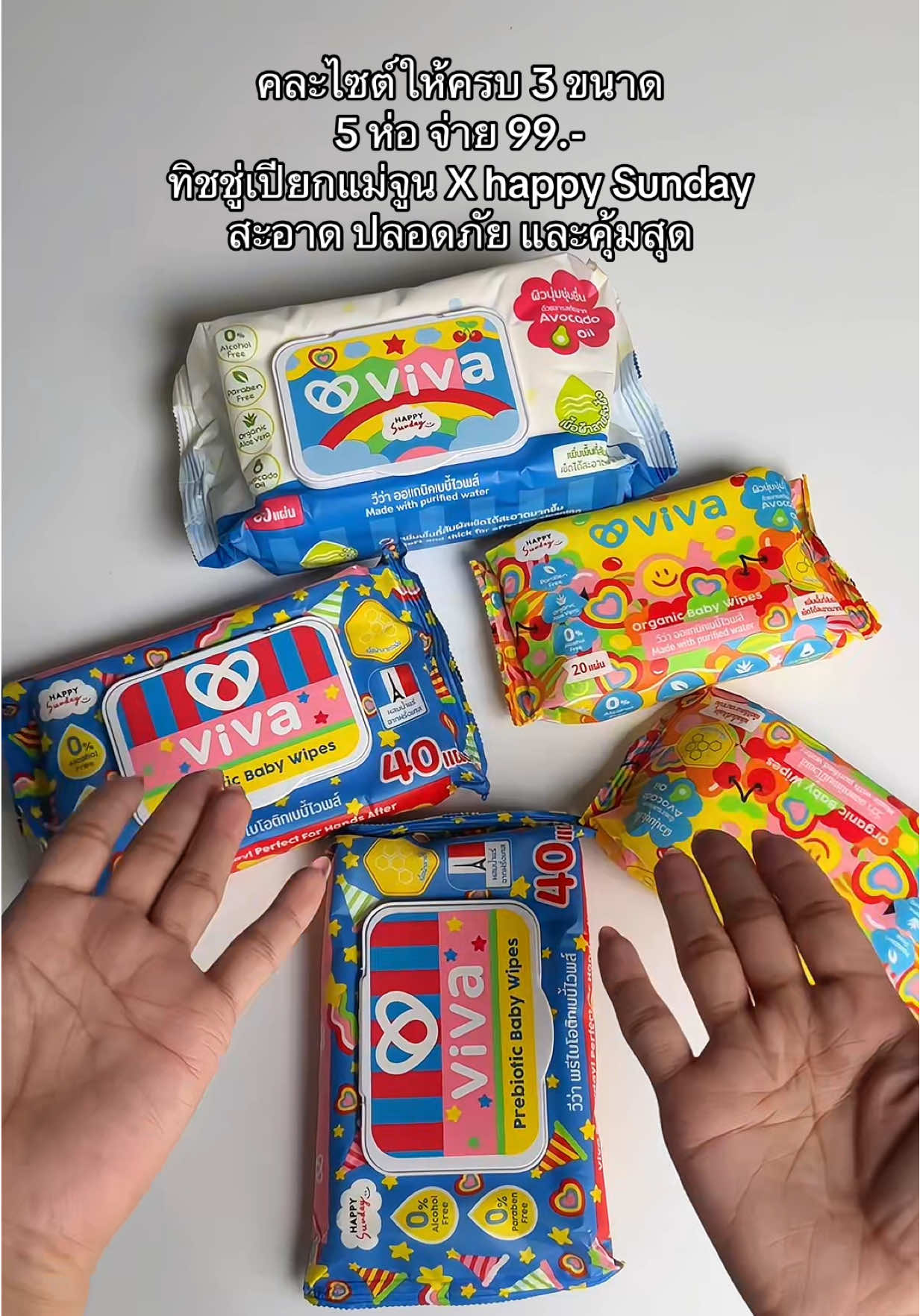 ตอบกลับ @haneesu_suu⋆.𐙚 ̊ ทางนี้ตุนตลอดเลยค่ะ คุ้มด้วยใช้ดีด้วย #ทิชชู่เปียก #ทิชชู่เปียกแม่จูน #ทิชชู่เปียกพกพา #ทิชชู่viva #vivaxhappysunday 