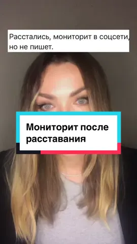 #психологияотношений #расставание #советы #игнор 