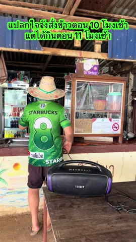 เจอแม่ค้าชอบรำเลยทำกับข้าวนาน เฮ้อ#ชาวนา #เกษตรกร #นกไมค์โครโดรน #เพลงลูกทุ่ง #นาข้าว 