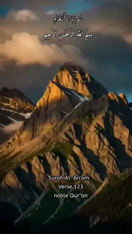#وكذلك_جعلنا_في_كل_قريه #سورة_الانعام#قرأن_كريم_راحة_نفسية #عبد_الباسط_عبد_الصمد #qurantranslation 
