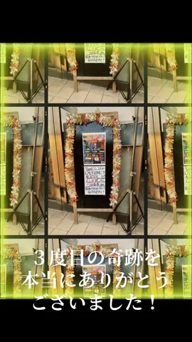 令和７年の今年は大山さんのバンド(ZIGGY tribute Band)に3回もベースで参加させていただきました🥹！ その中でも先日(11/8)のは特に｢心に刻まれた｣ライブでした！、ギターも本物(宗仁さん)だったので余計に！、更にスペシャルサポートキーボードの三国さんも本物(ZIGGY)のライブサポートキーボードなのでもう３人本物！w、もう前日リハ(最初で最後のリハw)から超感動と超ド緊張しまくり！w、青春時代の象徴の方々とのライブはあっという間でした(もちろん楽しくてw)、今回で３回も奇跡のような体験をさせていただいてガチで一生の宝物(思い出)になりました(こんな奇跡みたいな事がそうそう続く事はまずないのでねw)、貴重な体験を本当にありがとうございました。 #大山正篤 #松尾宗仁 #三国義貴 #ziggy