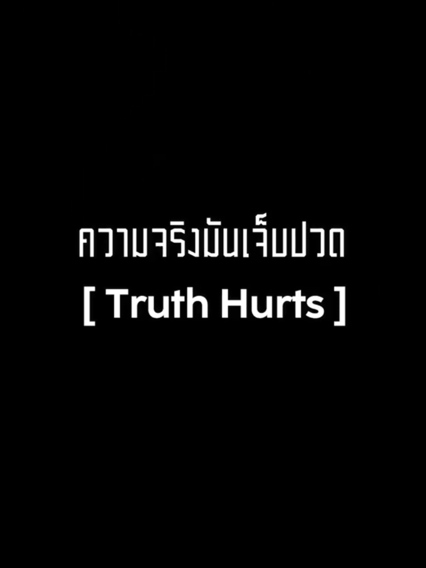 Track :ความจริงมันเจ็บปวด [TRUTH HURTS] full song By RAVEN SONIC VIBES #music #เพลงดัง #เพลงฮิตtiktok #numetal #Rock