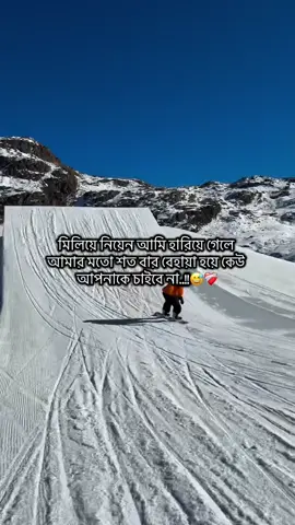 মিলিয়ে নিয়েন আমি হারিয়ে গেলে  আমার মতো শত বার বেহায়া হয়ে কেউ  আপনাকে চাইবে না..!!😅❤️‍🩹#bairalbideo #foryou #foryoufage #tranding #fyb 