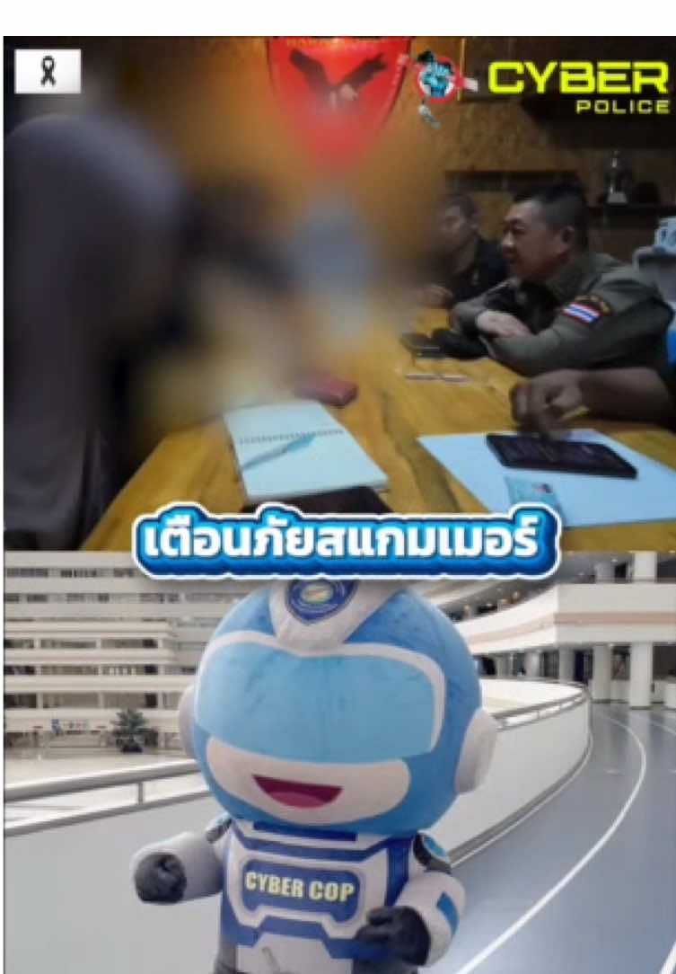 เตือนภัย สแกมเมอร์ . #เพจปลอม #ภัยสแกมเมอร์ #สแกมเมอร์ #หลอกลวง #เช็คก่อนโอน 