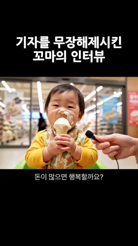 돈 많으면 행복한 이유