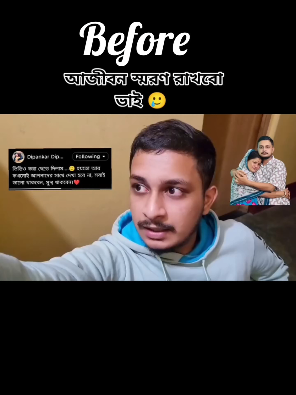 দ্বীপের জীবনের লাস্ট কতা😭@👑Dip👑 #foryou #pageforyou_🔥 #viralvideo #trending #sadvibes @For You @TikTok @TikTok Bangladesh @tiktok creators 
