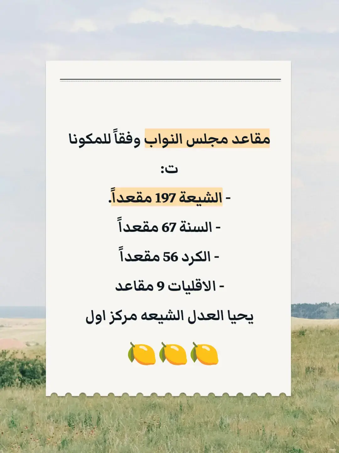 #السوداني #محمد_شياع_رئيس_الوزراء🇮🇶 