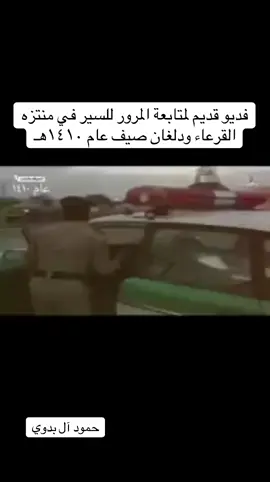 #صيف#مرور #زمن_الطيبين #اكسبلور #عسير_الهول 