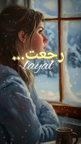 #لبنانية🇱🇧 #بيروت_لبنان🇱🇧 #موسيقى_هادئة #كلام_من_القلب #لبنان_مصر_الخليج_سوريا 