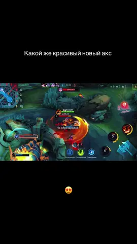 АКС- красавчик 💪🏽 #MLBB9TH #MLBB #MLBBCreator #MLBBNEXT2025 
