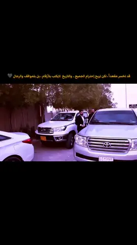 هاردلك شيخنا فدوه الك ألبرلمان كله 🙁💔#الشعب_الصيني_ماله_حل😂😂 #يالله_ارحمنا_برحمتك_ياارحم_الراحمين #فيسكا_برسا_دائماً_وابداً🔵🔴 #كلنا_وياك_شيخ_هادي 