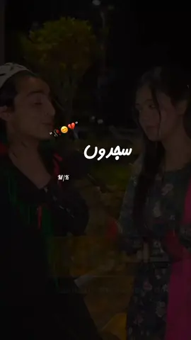 Jhuk giya jo rab ke sajdun mein 🙊💯 #foryoupage #peotry #viralvideo #onlyforyou #mktypes110 