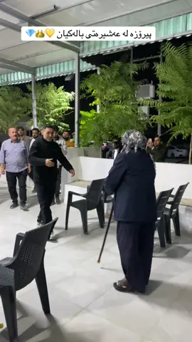 پیرۆزت بیت  مام خورشید أغا بالەکی کۆ کەرەوەی هەموان خاوەن بەلێن پیرۆزت بیت دکتۆر پیرۆزە لە عەشیرەت 💛👑💎⚜️#دکتۆر_نیهاد_باڵەکی #بارزانی_ناسنامەی_گەلی_کورد💛 #بالەکی🖤🦁 #شاوراوة_بالةكيان_سؤران_هةولير_كوردستان💙😍 #erbil_slemani__duhok_halabja_koya_ranya @دکتۆر نیهاد نادر حمداغا 