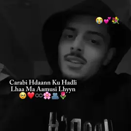 🥹💔يمكن ما نرجع نحكي #somalitiktok #🥺💗🧸 #fyybviralvideo #♾️😍💕 