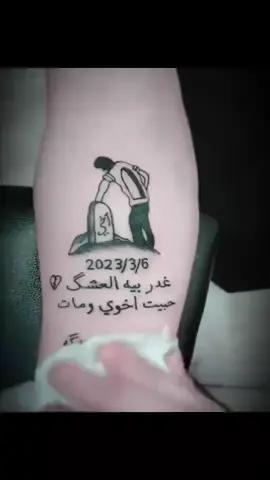 #@مصيفي  ابن ثائر أخي #باسكلات_لاتعرف_القانون😅✌️ #الشعب_الصيني_ماله_حل😂😂 #جعفرالقياده 