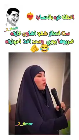 #ههه #تحشيش #اكسبلورر #ضحك #تحشيش