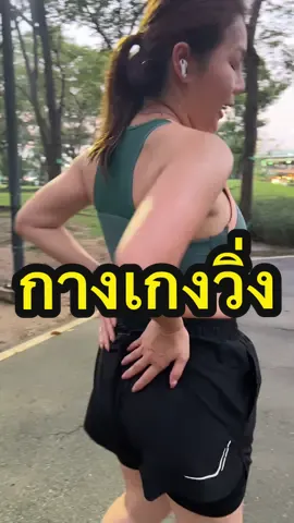 กางเกงวิ่งใส่ดีมาก ไม่โป๊!! ##แอร์บัสรีวิว##แอร์บัสโซพริตตี้##วิ่ง##ออกกําลังกายวันละนิด##กางเกงวิ่ง