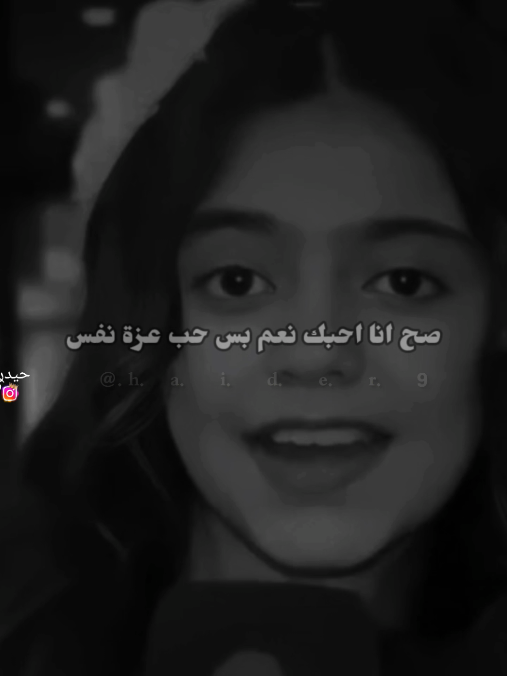 #حيدࢪ| ‏𓆩𝐇 𝐚 𝐞 𝐝 𝐫𓆪/ #F صح انا أحبك 🙇‍♂️🥀💔#تصميمي🎬 #المصمم #حيدر 