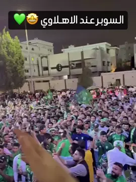 تبغى السوبر؟ اركب اوبر🤣🤣#الشعب_الصيني_ماله_حل😂😂 #جده_كذا_اهلي_وبحر #الاهلي #اكسبلور 