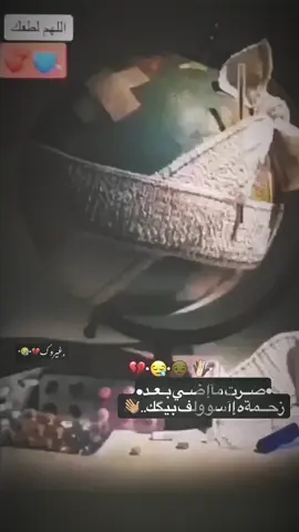 💔🚸😪#اعادة_النشر🔃 #عباراتكم_الفخمه📿📌 #اخر_اشي_نسختو💭🥀 #تصميم_فيديوهات🎶🎤🎬 #مالي_خلق_احط_هاشتاقات🧢 #🤎🤎🤎💯🖤 #foryou #selobaşkan✌️💚☀️❤️ #عبارات_جميلة_وقويه😉🖤 #مشاهير_تيك_توك #السعودية #A 